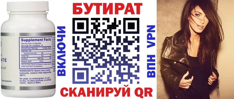 Купить закладки  Знаменск  Бутират Butirat 