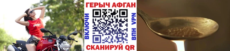 ГЕРОИН афганец  Купить где  Знаменск 
